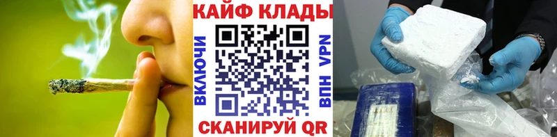 Где найти наркотики Грязи Гашиш Канабис АМФЕТАМИН кракен ссылки COCAIN А ПВП МЕФ