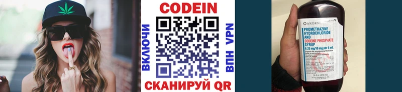 даркнет сайт  Грязи  Кодеиновый сироп Lean напиток Lean (лин) 