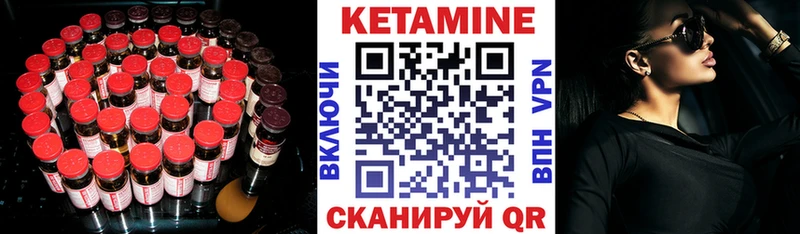 КЕТАМИН ketamine  Грязи 