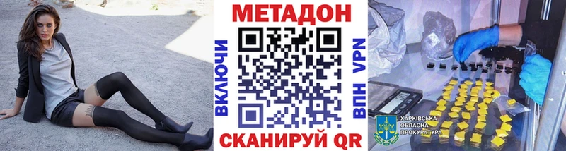 Метадон кристалл  Грязи 