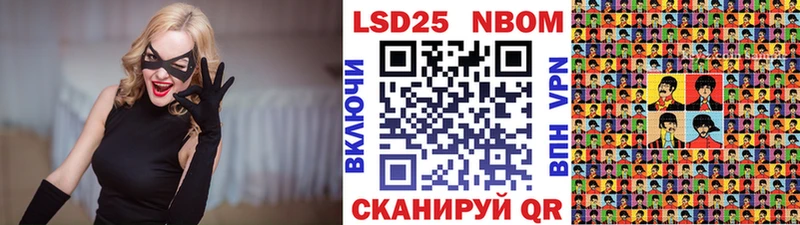 Марки 25I-NBOMe 1500мкг  Грязи 
